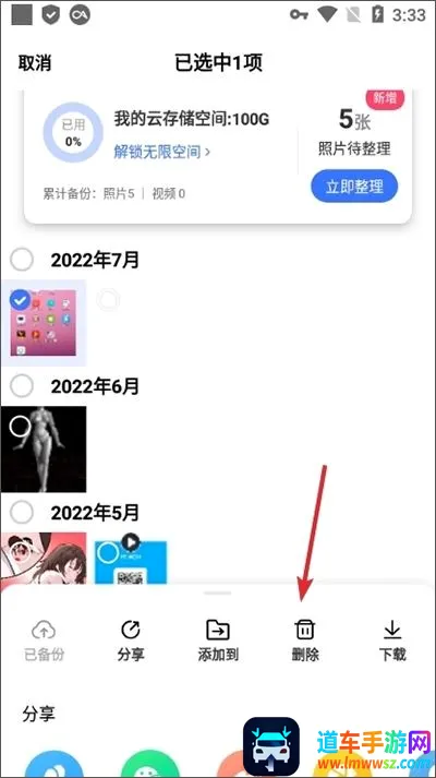 一刻相册(云相册软件) 一刻相册(云相册软件)
