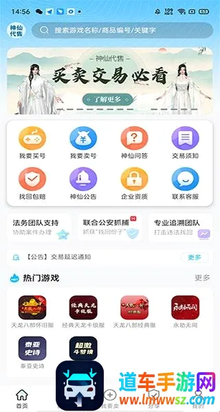 神仙代售最新手机版 神仙代售最新手机版