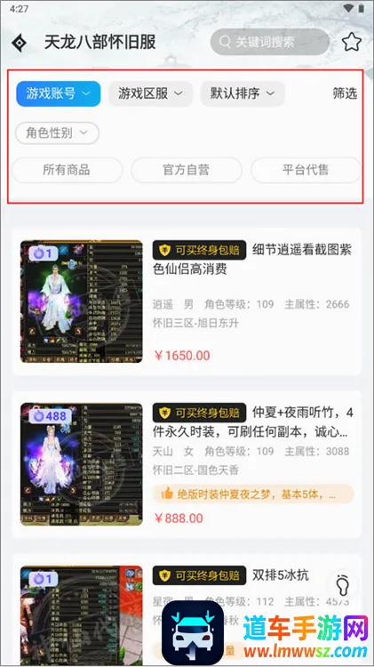 神仙代售最新手机版 神仙代售最新手机版
