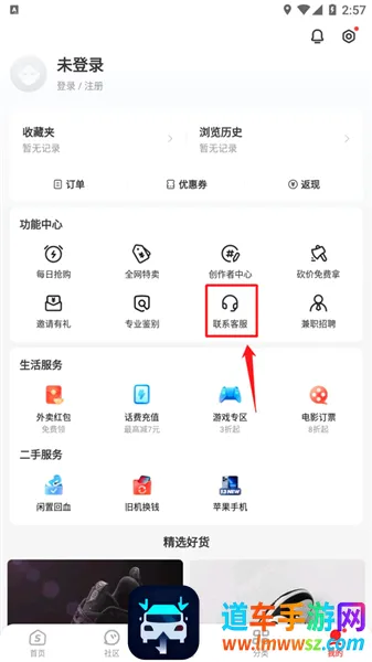 识货(运动装备购物平台) 识货(运动装备购物平台)