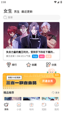 汗汗漫画2026官方最新版本 汗汗漫画2026官方最新版本