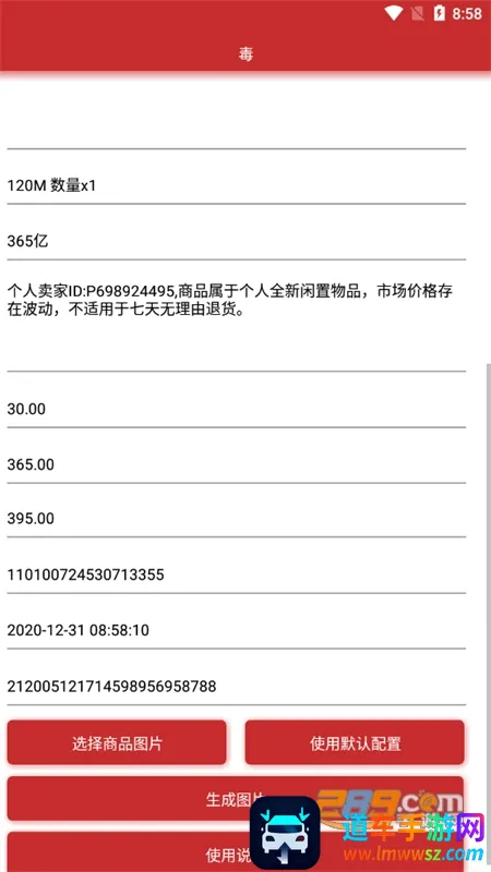 得物订单生成器最新手机版 得物订单生成器最新手机版