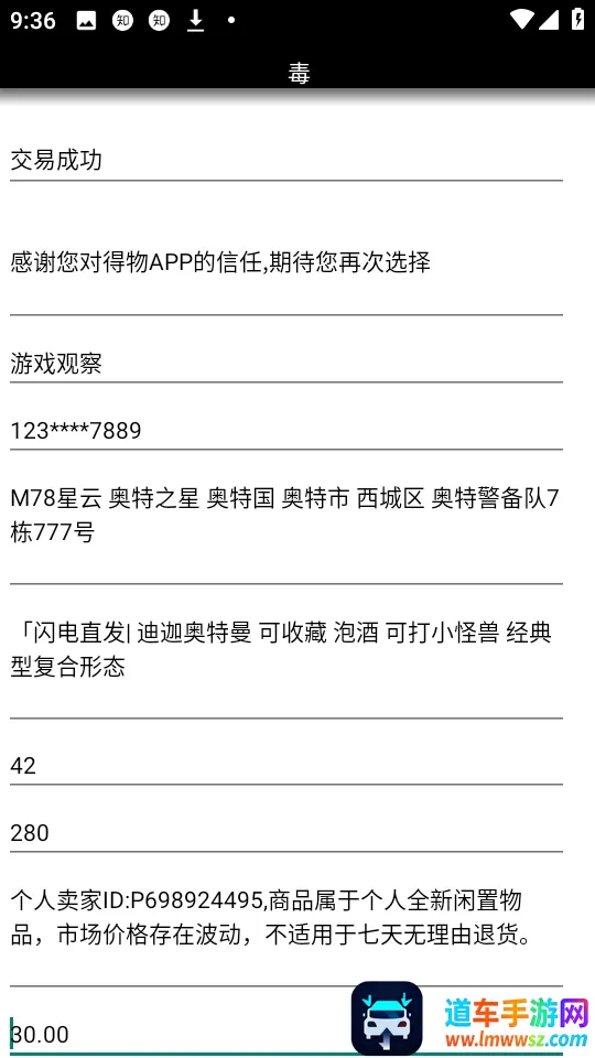 得物订单生成器最新手机版 得物订单生成器最新手机版
