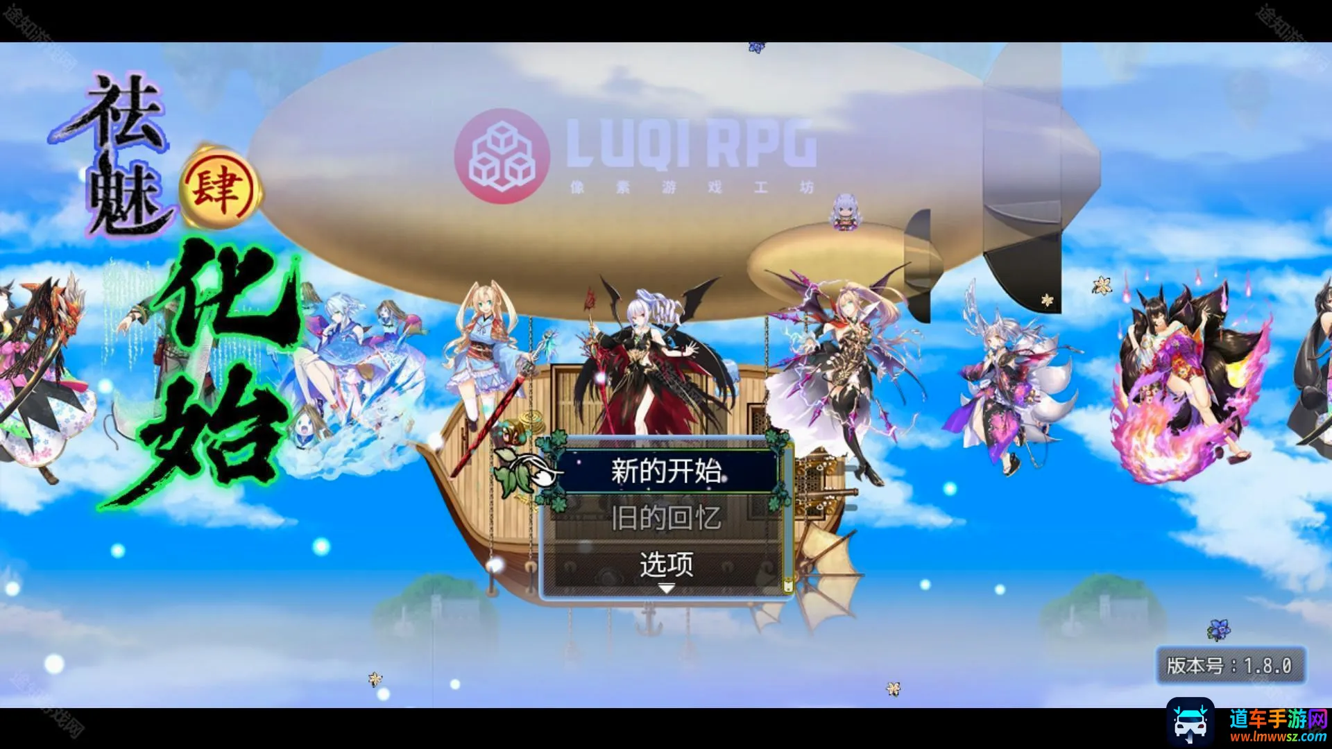 祛魅4化始(像素冒险游戏) 祛魅4化始(像素冒险游戏)