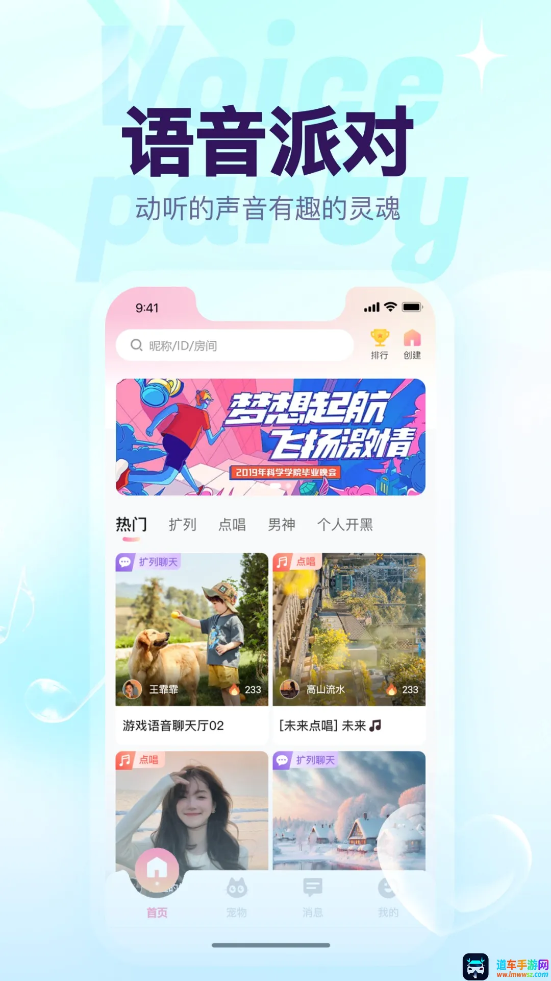 猫猫语音(语音交友平台) 猫猫语音(语音交友平台)
