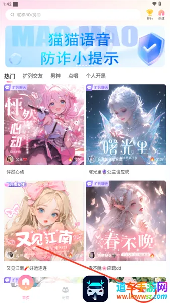 猫猫语音(语音交友平台) 猫猫语音(语音交友平台)