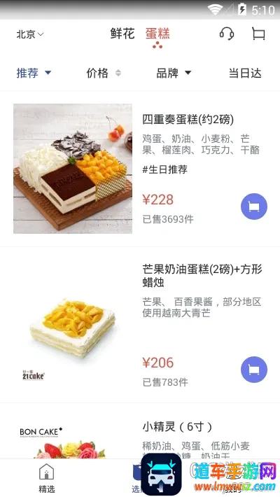 鲜花严选(鲜花订购平台) 鲜花严选(鲜花订购平台)