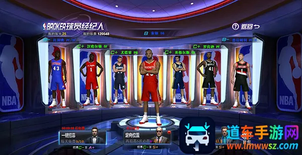 NBA范特西最新手机版 NBA范特西最新手机版