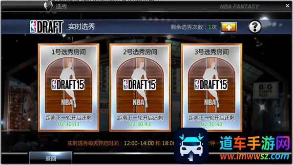 NBA范特西最新手机版 NBA范特西最新手机版