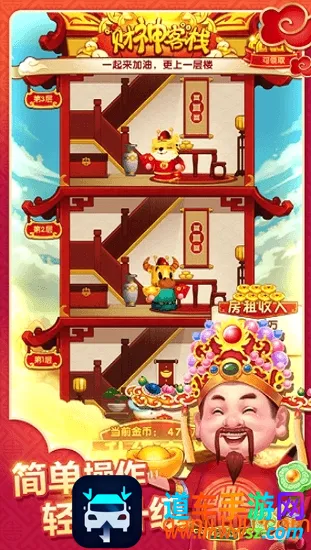 财神客栈2026最新版本 财神客栈2026最新版本