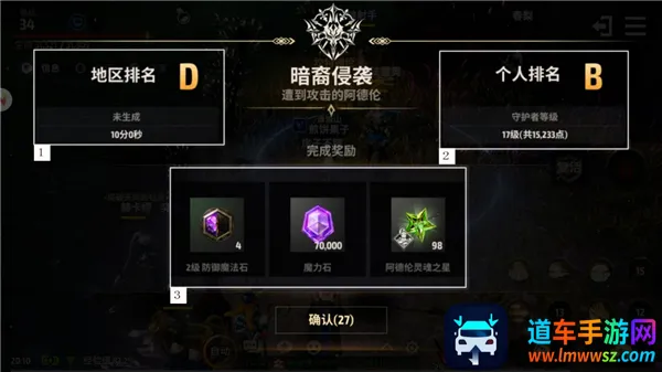 战之刃幸存者手机版暗裔侵袭玩法截图1