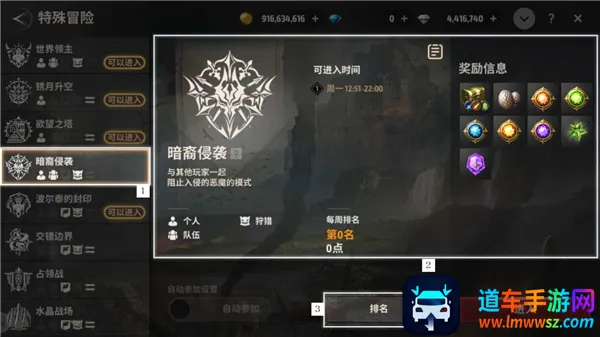 战之刃幸存者手机版暗裔侵袭玩法截图2