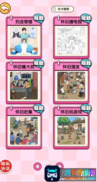 全民脑洞的世界安卓版手机版 全民脑洞的世界安卓版手机版