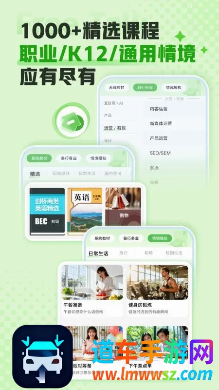 FreeTalk(英语学习软件) FreeTalk(英语学习软件)