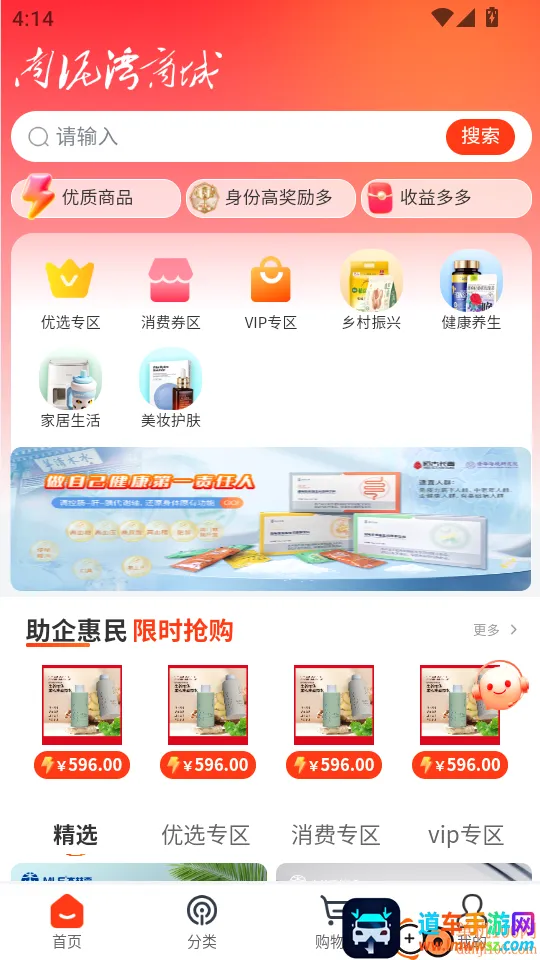 南泥湾数商最新手机版 南泥湾数商最新手机版
