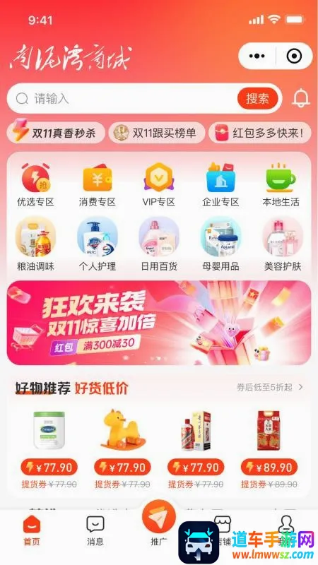 南泥湾数商最新手机版 南泥湾数商最新手机版