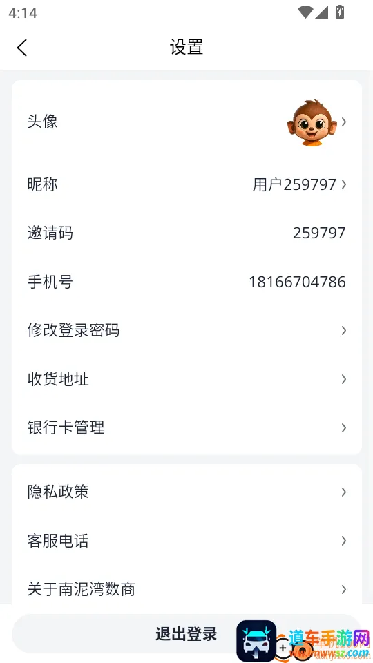 南泥湾数商最新手机版 南泥湾数商最新手机版