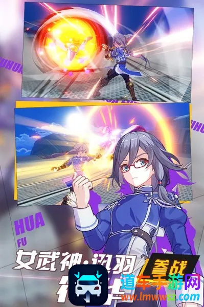 崩坏三最新手机版 崩坏三最新手机版