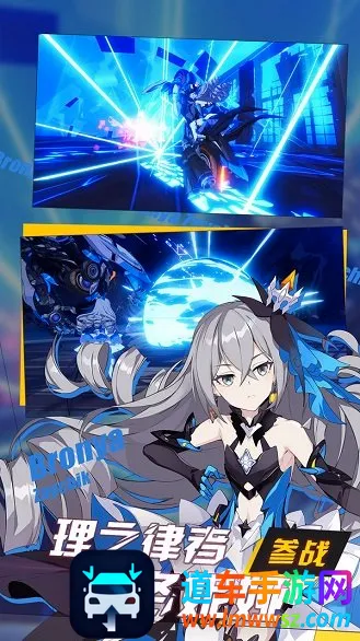 崩坏三最新手机版 崩坏三最新手机版
