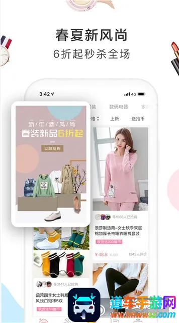 萌推(综合型电商App) 萌推(综合型电商App)