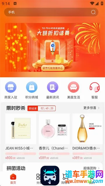 萌推(综合型电商App) 萌推(综合型电商App)