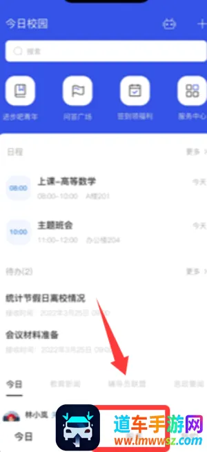 今日校园2026官方正版 今日校园2026官方正版