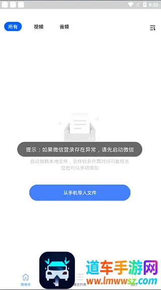高清视频播放器安卓版手机版 高清视频播放器安卓版手机版