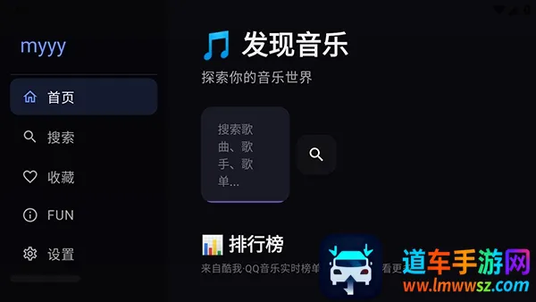 小苹果听歌TV最新手机版 小苹果听歌TV最新手机版
