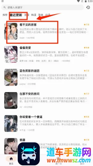 喵喵漫画2026官方正版 喵喵漫画2026官方正版