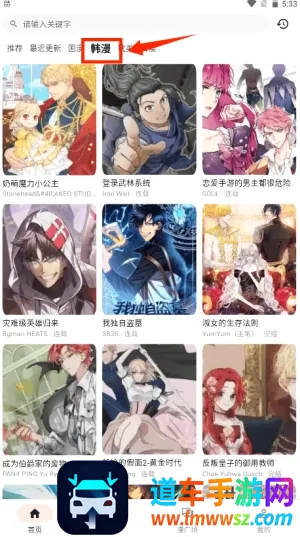 喵喵漫画2026官方正版 喵喵漫画2026官方正版