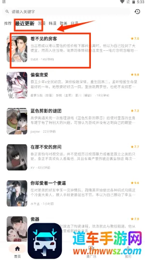 喵喵漫画2026官方正版 喵喵漫画2026官方正版