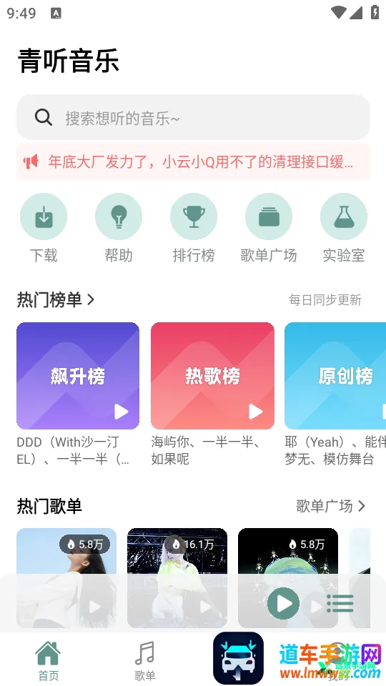 青听音乐(免费音乐播放器) 青听音乐(免费音乐播放器)