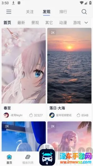 星咩视频壁纸2026官方正版 星咩视频壁纸2026官方正版