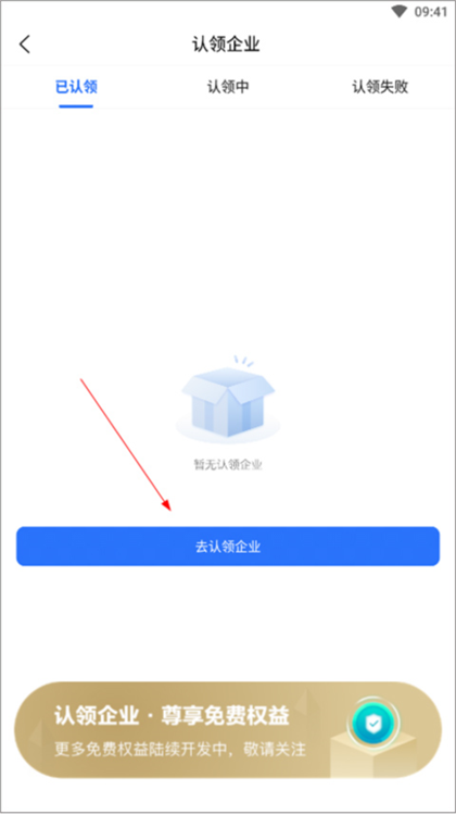爱企查2026官方最新版本 爱企查2026官方最新版本