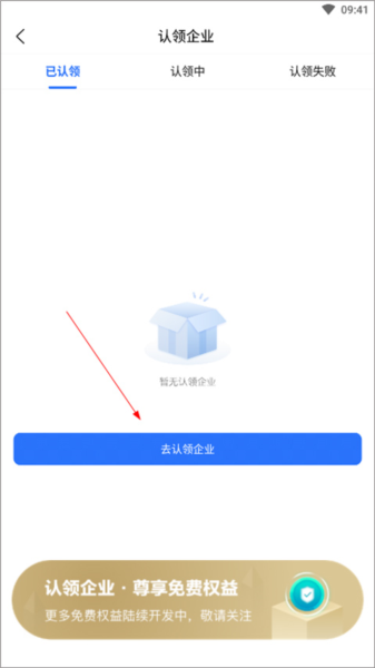 爱企查2026官方最新版本 爱企查2026官方最新版本