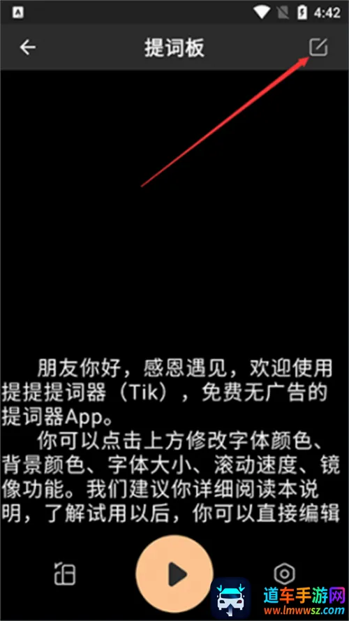 提客提词器2026官方最新版本 提客提词器2026官方最新版本