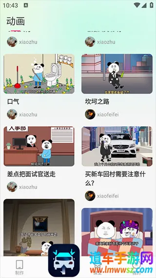 沙沙动画2026官方最新版本 沙沙动画2026官方最新版本