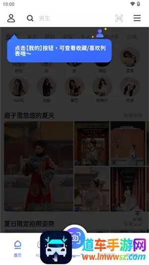 Follow相机2026官方正版 Follow相机2026官方正版