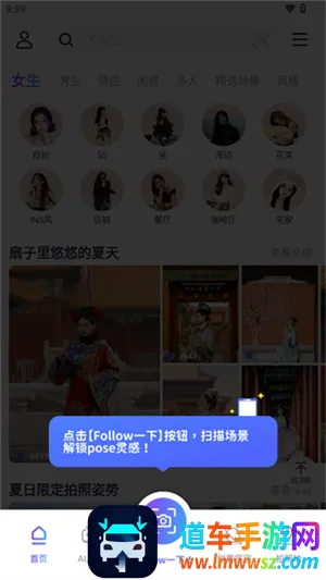 Follow相机2026官方正版 Follow相机2026官方正版