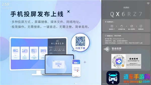 智会投屏安卓版手机版 智会投屏安卓版手机版