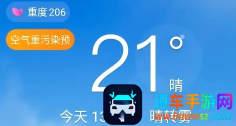 天气预报星(天气服务软件) 天气预报星(天气服务软件)