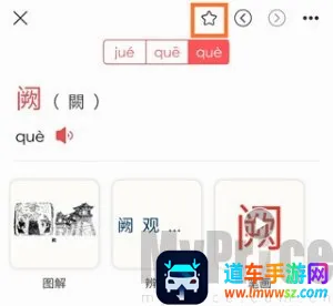 古代汉语词典(古汉语学习软件) 古代汉语词典(古汉语学习软件)