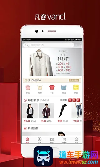 凡客诚品(服装购物软件) 凡客诚品(服装购物软件)