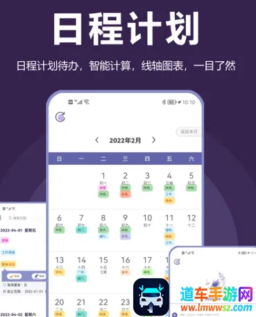 土星计划(多功能日程管理) 土星计划(多功能日程管理)