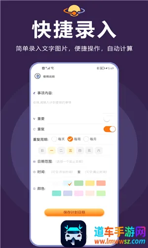 土星计划(多功能日程管理) 土星计划(多功能日程管理)