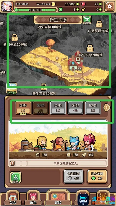 幻想少女公会2026官方最新版本 幻想少女公会2026官方最新版本
