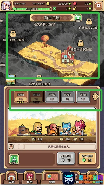 幻想少女公会2026官方最新版本 幻想少女公会2026官方最新版本