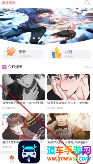 毒牙漫画安卓版手机版 毒牙漫画安卓版手机版