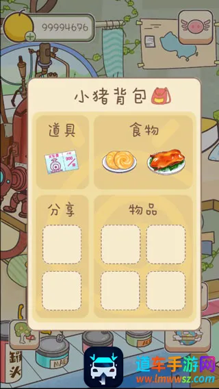 美食家小猪的大冒险安卓版手机版 美食家小猪的大冒险安卓版手机版