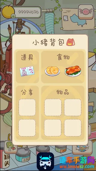 美食家小猪的大冒险安卓版手机版 美食家小猪的大冒险安卓版手机版